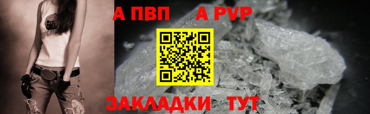 Alpha PVP Crystall  APVP  Alfa_PVP СК КРИС  купить наркотики сайты  Вход с VPN  Мелеуз 