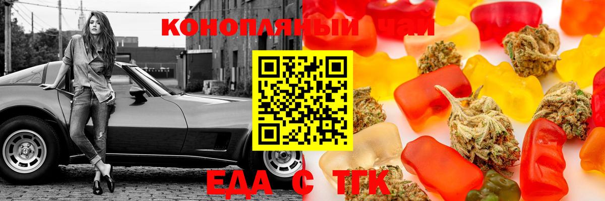 Печенье с ТГК марихуана  Вход с VPN  Мелеуз 