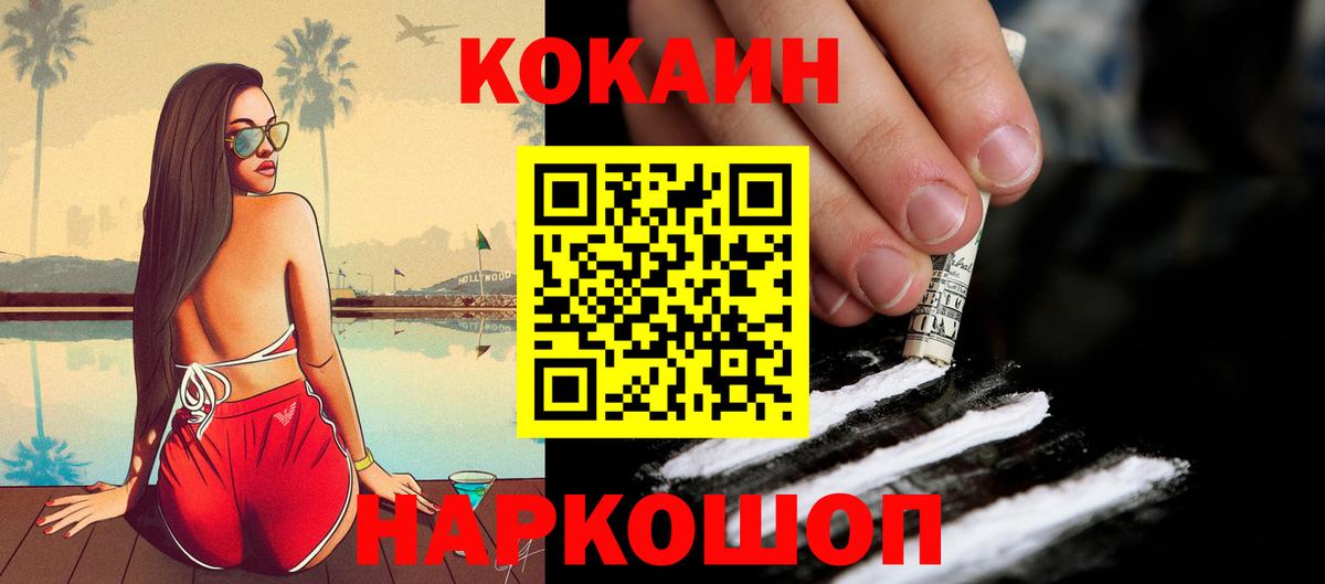Мелеуз  КОКАИН Эквадор  купить  цена  Вход с VPN  Кокаин Fish Scale 