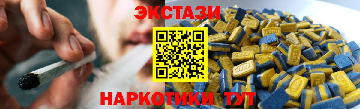 Экстази 300 mg  Вход с VPN  ЭКСТАЗИ  ЭКСТАЗИ диски  закладки  Мелеуз 