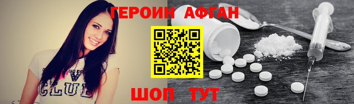 Героин афганец  Вход с VPN  Мелеуз 
