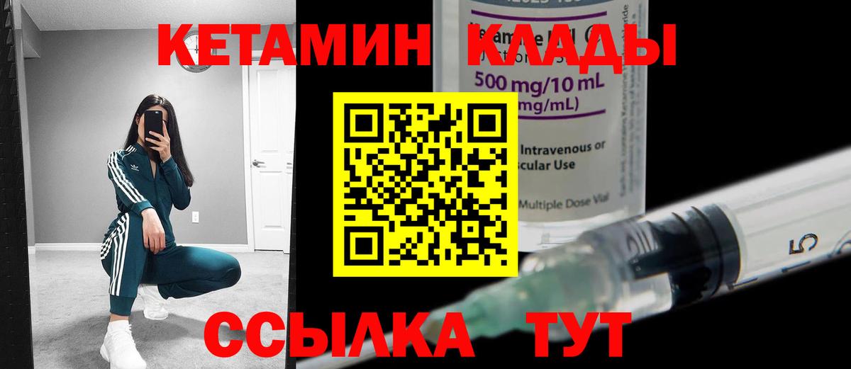 Кетамин VHQ  Вход с VPN  Мелеуз 