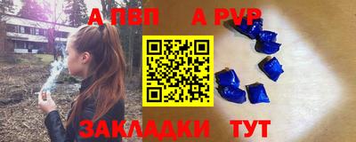 ALPHA PVP Ипатово