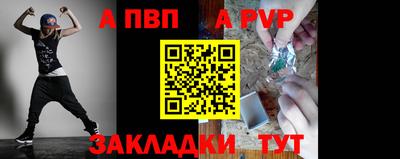 ALPHA PVP Ипатово