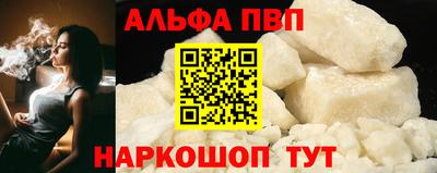 ALPHA PVP Ипатово