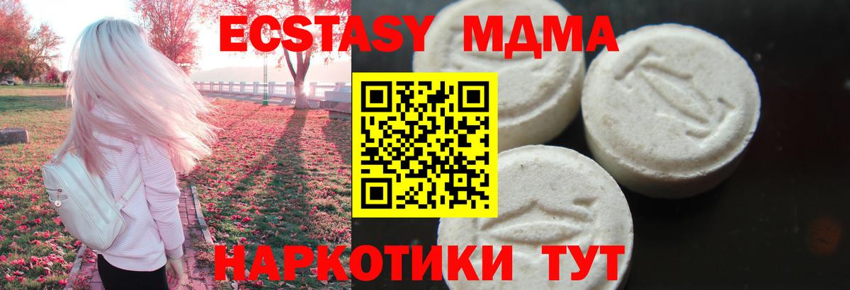 MDMA VHQ Мелеуз