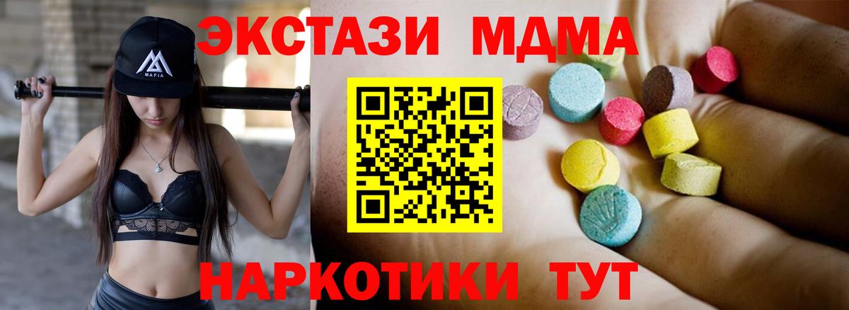 Мелеуз  МДМА Molly  МДМА кристаллы  Вход с VPN 
