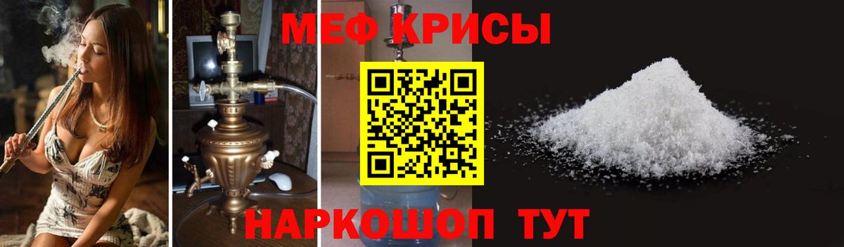 Мефедрон  МЯУ-МЯУ мука  цены   МЕФ  Мелеуз  Меф mephedrone  МЕГА ONION  Вход с VPN 