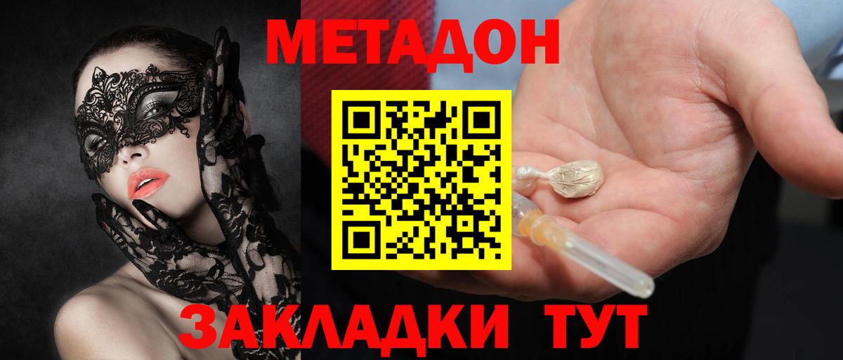 Метадон белоснежный Мелеуз