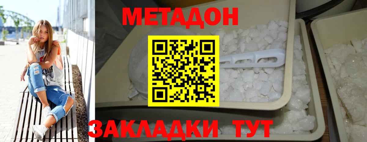 МЕТАДОН VHQ  МЕТАДОН VHQ  darknet состав  Мелеуз  Вход с VPN 