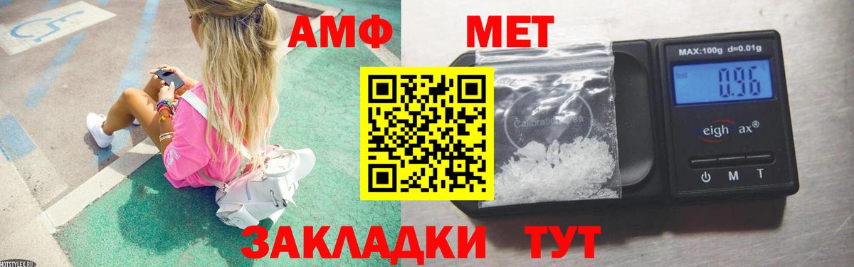 Метамфетамин Methamphetamine  Метамфетамин Methamphetamine  Вход с VPN  Мелеуз 