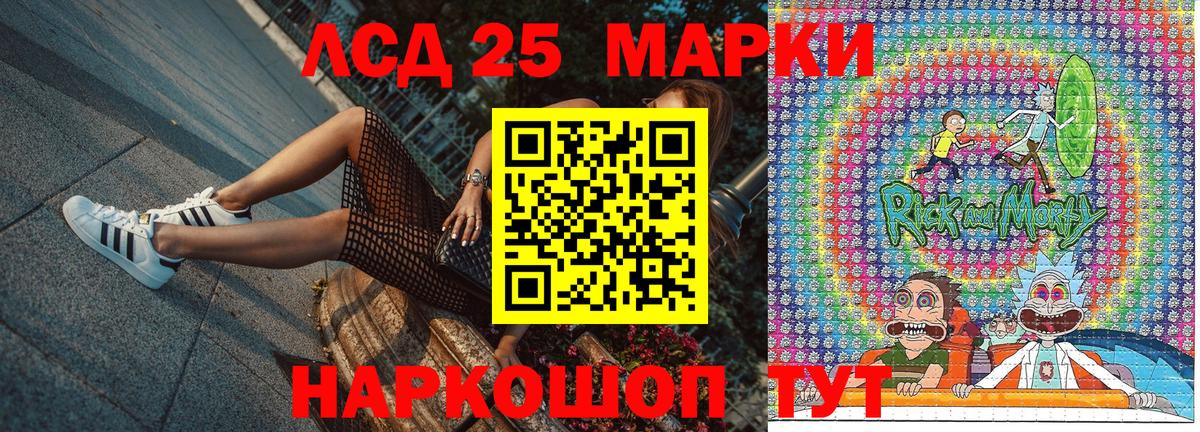 Марки 25I-NBOMe  Вход с VPN  Мелеуз  Наркотические марки 1,8мг 