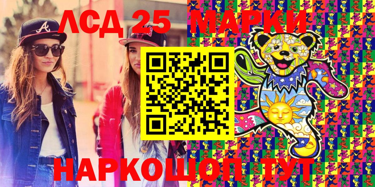 Марки 25I-NBOMe 1,8мг Мелеуз